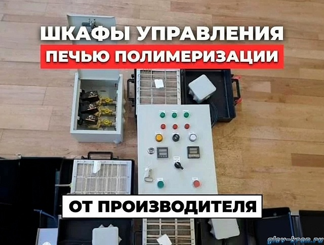 Нагревательная камера на 24 бочки по 200 литров или 6 еврокубов по 1000 литров, 2 уровня хранения, электрический обогрев ТЭНами или газом до -20 кВт, 4950x3850х1730 мм, рабочая температура нагрева до -250 ᵒС, напряжение -220/380В