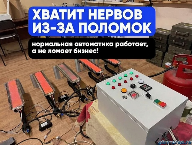 Нагревательная камера на 24 бочки по 200 литров или 6 еврокубов по 1000 литров, 2 уровня хранения, электрический обогрев ТЭНами или газом до -20 кВт, 4950x3850х1730 мм, рабочая температура нагрева до -250 ᵒС, напряжение -220/380В