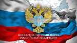 МИНТРАНС